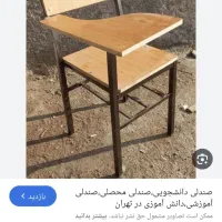 ۴۰ عدد صندلی دانشجویی چوبی دست دوم