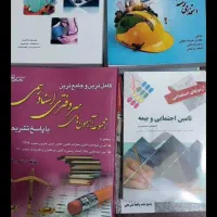 کتاب جزوه استخدامی  همه رشته ها شیمی.بانک.آموزش و