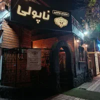 پیتزا زن حرفه ای لاین پیتزا