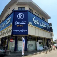 تنها نمایندگی رسمی تشک رویادر تنکابن|تشک تختخواب|تنکابن, |دیوار