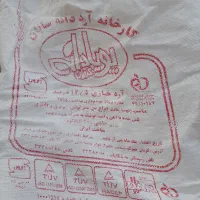 فروش کیسه آرد خالی|عمده‌فروشی|بم, |دیوار
