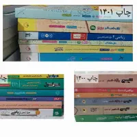 کتاب کنکوری جمع بندی امتحان نهایی