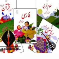 تدریس خصوصی ریاضی و فارسی پایه اول تا ششم