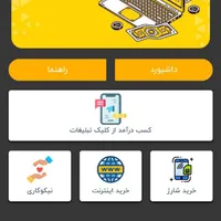 تبلیغ کلیک کن پول بگیر