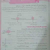 دو عدد کتاب تست نو و تمیز.|کتاب و مجله آموزشی|شیراز, فضلآباد|دیوار