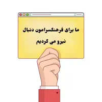 دعوت به همکاری با مربی بازی ریتمیک و فیتنس