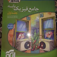 کتاب کنکور رشته ریاضی
