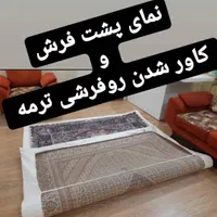 تولید کننده روفرشی کشدار|روفرشی|سنندج, |دیوار