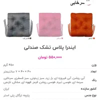 تشک صندلی نو|مبلمان خانگی و میز عسلی|رشت, گلباغ نماز|دیوار