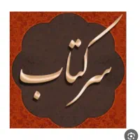 فال .سرکتاب