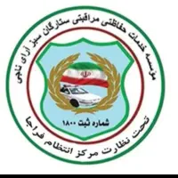 حراست و نگهبانی