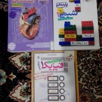 کتاب تست و نهایی