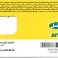 فروش سیم کارت ایرانسل رند