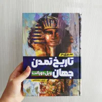 کتاب خواجه تاجدار/خشایارشا/نبرد من/خداوند الموت/نا|کتاب و مجله تاریخی|مشهد, رضاشهر|دیوار