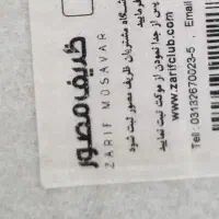 موکت ظریف مصور