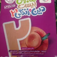 کتاب های ماجرای بیست|کتاب و مجله آموزشی|رفسنجان, |دیوار