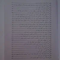 ۴۸ واژه قدرت|کتاب و مجله ادبی|قم, لسانی|دیوار