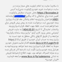 فروش حواله خودرو رانا طرح مادران|خودرو سواری و وانت|آران و بیدگل, |دیوار