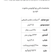رنو کولیوس 2025|خودرو سواری و وانت|قم, حنیف نژاد|دیوار