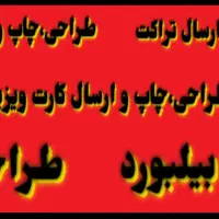 پوستر بنر تراکت