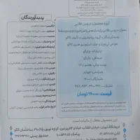 دروس طلایی یازدهم و دروس طلایی دوازدهم رشته ریاضی|کتاب و مجله آموزشی|تهران, جوادیه|دیوار