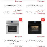 فر توکار برقی داتیس مدل DF654U|اجاق گاز و لوازم برقی پخت‌وپز|تهران, شادآباد|دیوار