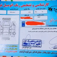 دناپلاس توربوابشنال مدل 401|خودرو سواری و وانت|تهران, مقدم|دیوار