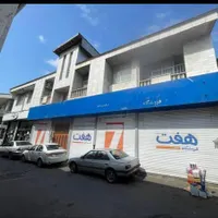 ساختمان تجاری ومسکونی درآستانه اشرفیه درگیلان