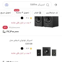 کیفیت بی نظیر اسپیکر بلوتوثی Edifire مدل S351DB|سیستم صوتی خانگی|مشهد, احمدآباد|دیوار