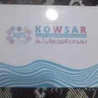 کارت استخر کوثر ۱۲ جلسه ای