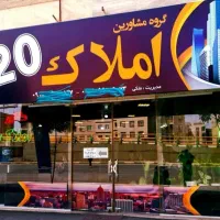 زمین باغی قیمت مناسب بابرق
