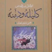 کتاب داستان