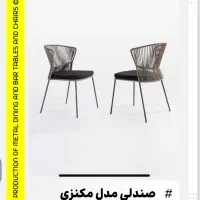 بیش از ۲۰۰ مدل میز و صندلی ناهارخوری|میز و صندلی غذاخوری|تهران, شهید رجایی|دیوار
