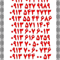 0913.428.7004|سیم‌کارت|اصفهان, تیران|دیوار