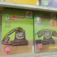 کتاب دست دوم کنکوری ابتدایی دبیرستان دهم تادوازدهم