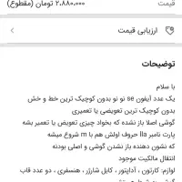 iphone se 64 gig فیک|موبایل|کرج, شهرک پردیسان|دیوار