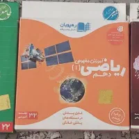 بسته معلم خصوصی پرش یازدهم تجربی|کتاب و مجله آموزشی|مشهد, دانشگاه فردوسی|دیوار
