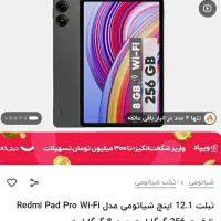 تبلت redmi pad pro
