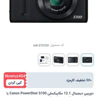 دوربین نیمه حرفه ای کنون s100در حد نو|دوربین عکاسی و فیلم‌برداری|تهران, ارم|دیوار