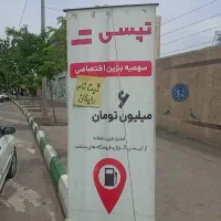 ثبت‌نام تپسی حضوری آنلاین