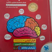 کتاب های کمپلکس،مالتیپل،دقت و سرعت|کتاب و مجله آموزشی|تهران, هفده شهریور|دیوار