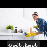 شرکت خدماتی نظافتی شهرنظافت در توشیبا|خدمات نظافت|رشت, توشیبا|دیوار