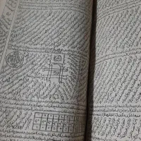 دعا و فال و طالع بینی و سرکتاب