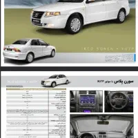 سمند سورن پلاسXU7P|خودرو سواری و وانت|ملارد, |دیوار