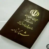 گمشده