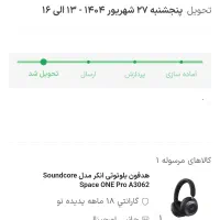 هدفون anker space one pro|لوازم جانبی موبایل و تبلت|تهران, حکیمیه|دیوار