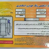 پیکان وانت سی ان جی بیرنگ فروش فوری|خودرو سواری و وانت|بجنورد, |دیوار