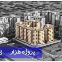 مجتمع هزار کلید نخورده ۱۰۱ متر واحد ۶ بلوکB۵ ط۳