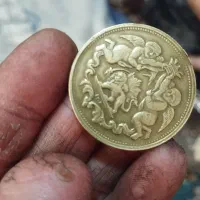 سکه قدیمی اصل سال۱۲۰۱ جنسش نمیدونم چیه توافقی
