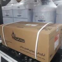 آبگرمکن نقد و تمام اقساط